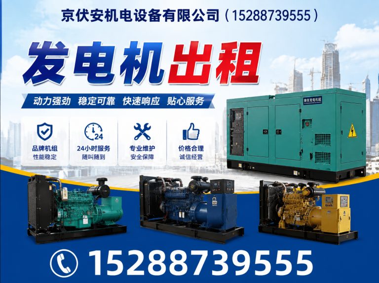 北海发电机租赁展示图
