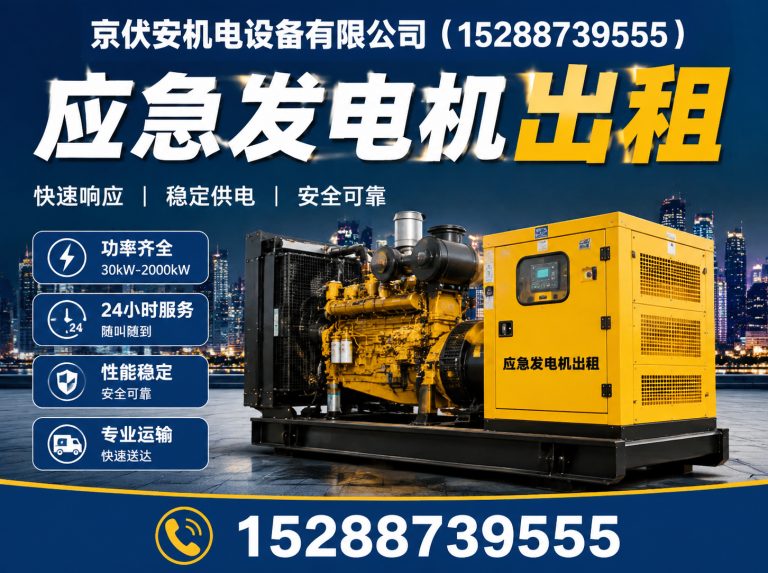 北海发电车租赁展示图